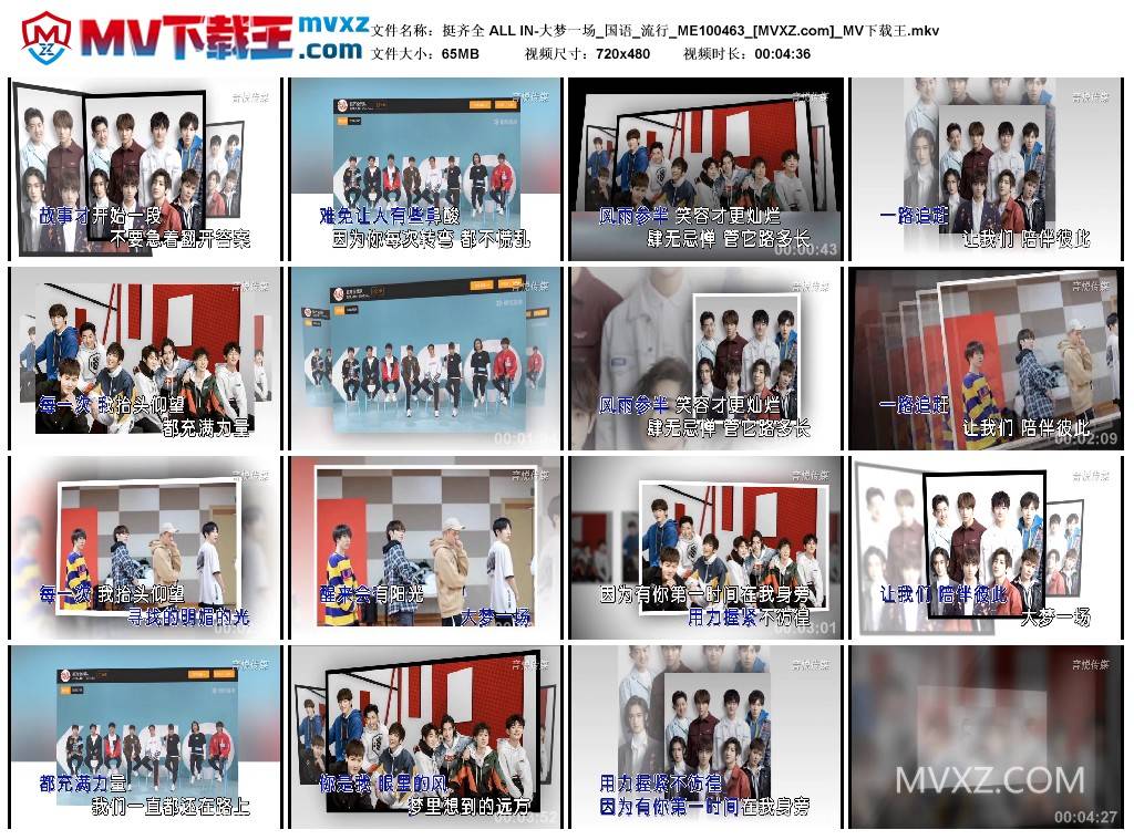 挺齐全 ALL IN-大梦一场_国语_流行_ME100463